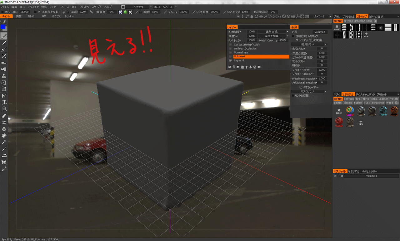 3D-COAT: CGでごはん